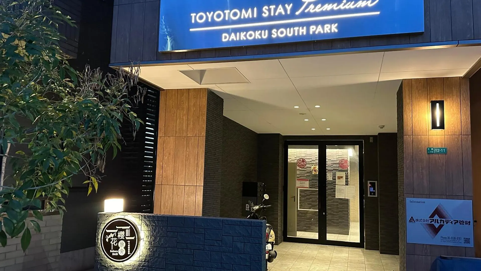 樱花原舍难波南-新楼新房 Διαμέρισμα Οσάκα Ιαπωνία